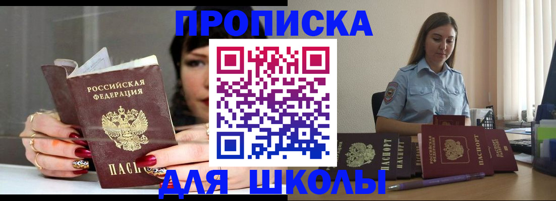 временная регистрация гарантия в Биробиджане