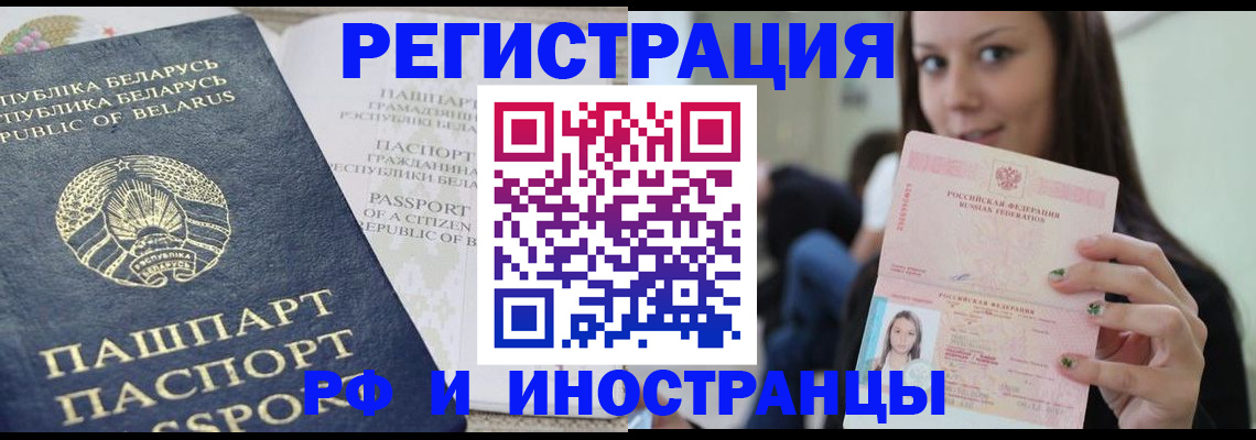 где прописаться в Биробиджане